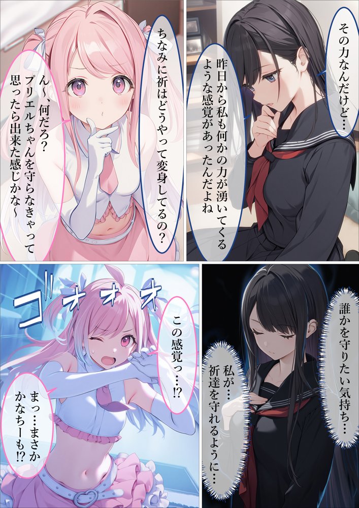 魔法少女WISHES 夢想教室編【むほー地帯】