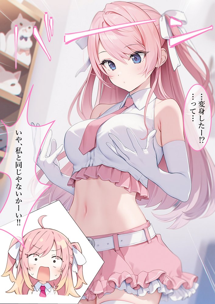魔法少女WISHES 夢想教室編【むほー地帯】