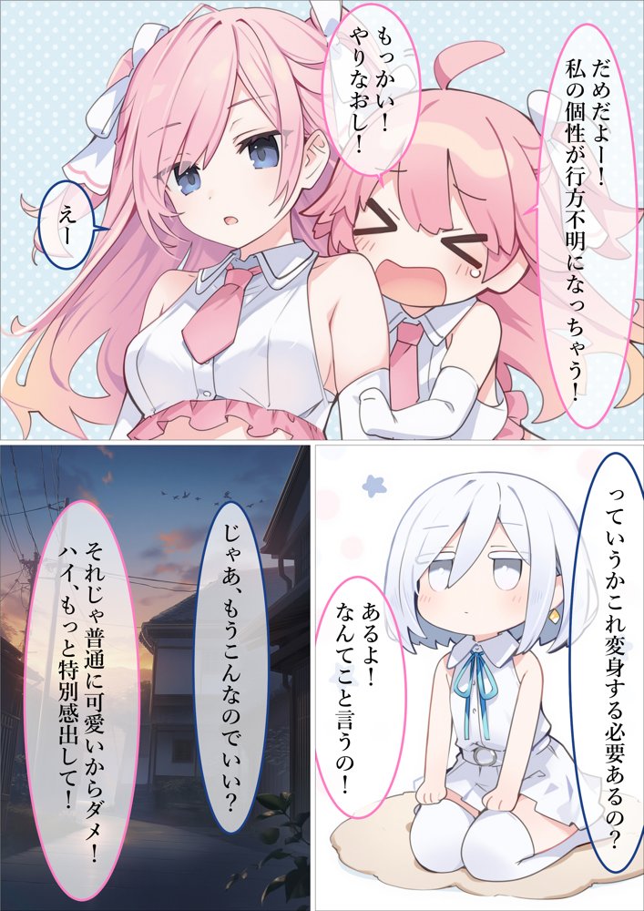 魔法少女WISHES 夢想教室編【むほー地帯】