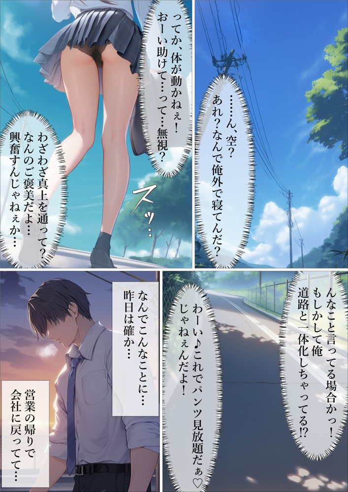 魔法少女WISHES 夢想教室編【むほー地帯】