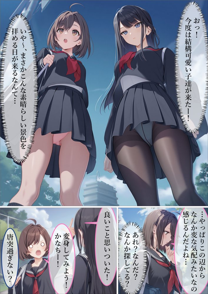 魔法少女WISHES 夢想教室編【むほー地帯】