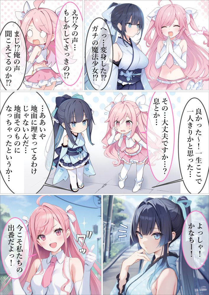 魔法少女WISHES 夢想教室編【むほー地帯】