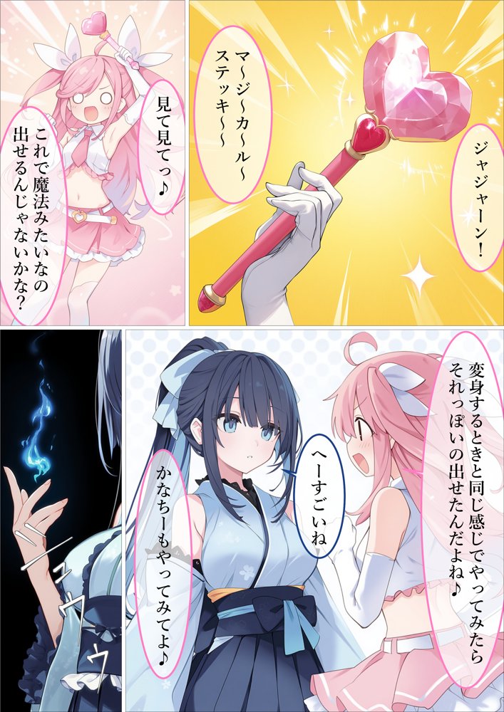 魔法少女WISHES 夢想教室編【むほー地帯】