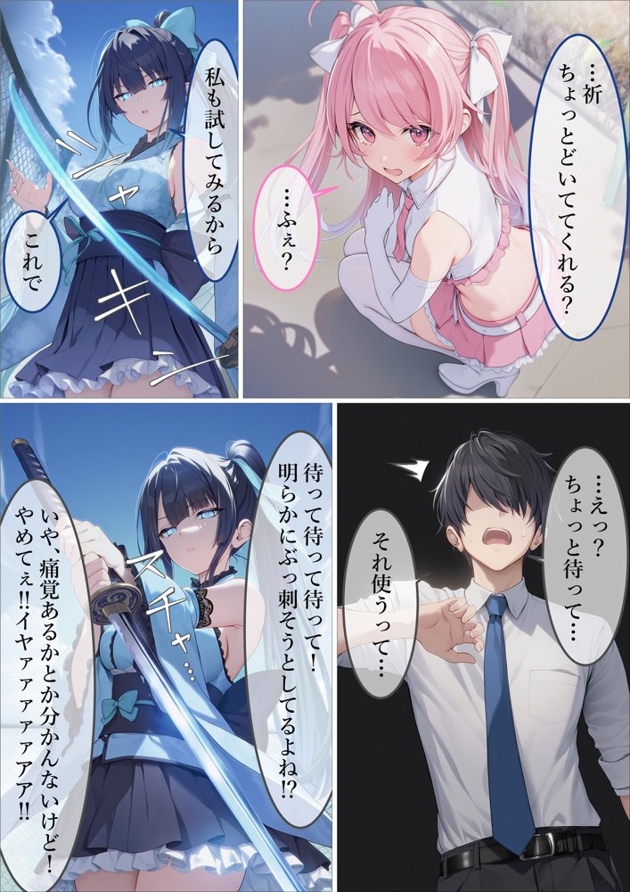 魔法少女WISHES 夢想教室編【むほー地帯】