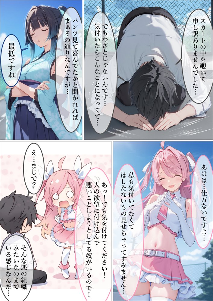 魔法少女WISHES 夢想教室編【むほー地帯】