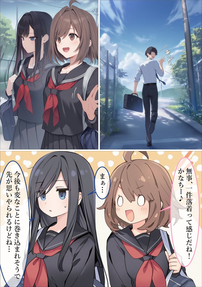 魔法少女WISHES 夢想教室編【むほー地帯】