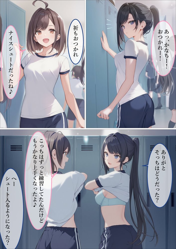 魔法少女WISHES 夢想教室編【むほー地帯】