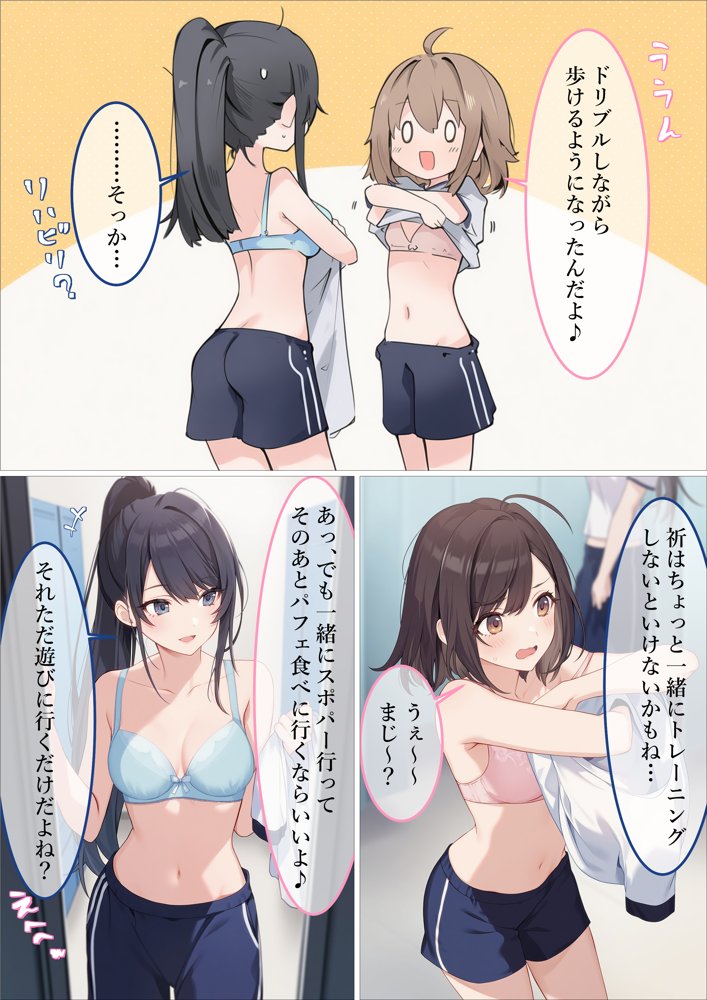 魔法少女WISHES 夢想教室編【むほー地帯】