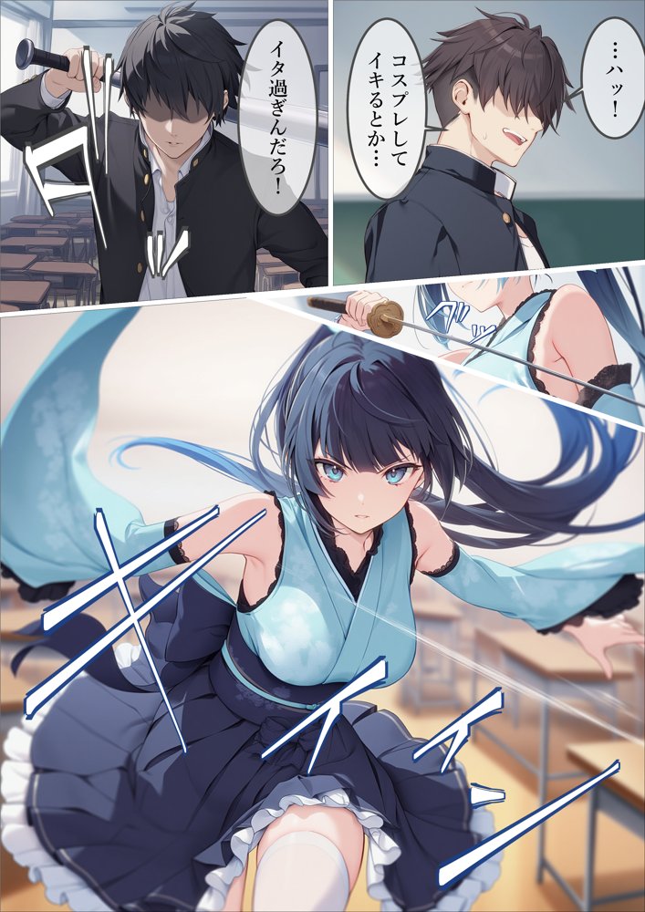 魔法少女WISHES 夢想教室編【むほー地帯】