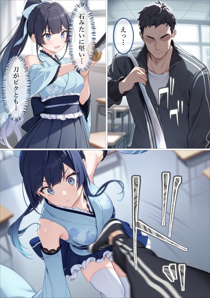 魔法少女WISHES 夢想教室編【むほー地帯】