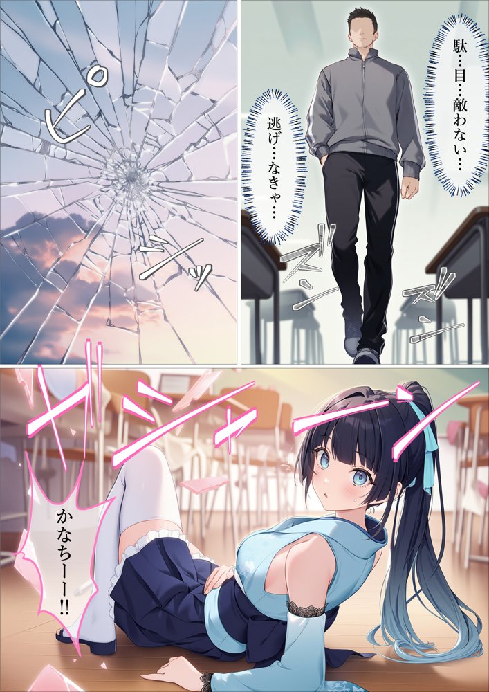 魔法少女WISHES 夢想教室編【むほー地帯】