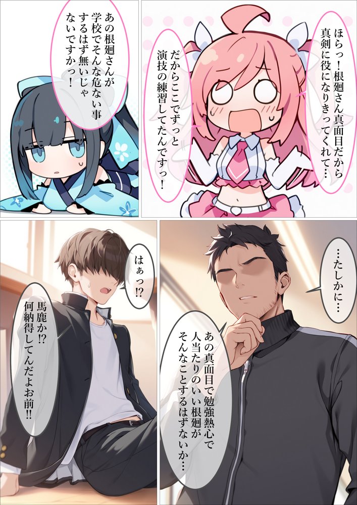 魔法少女WISHES 夢想教室編【むほー地帯】