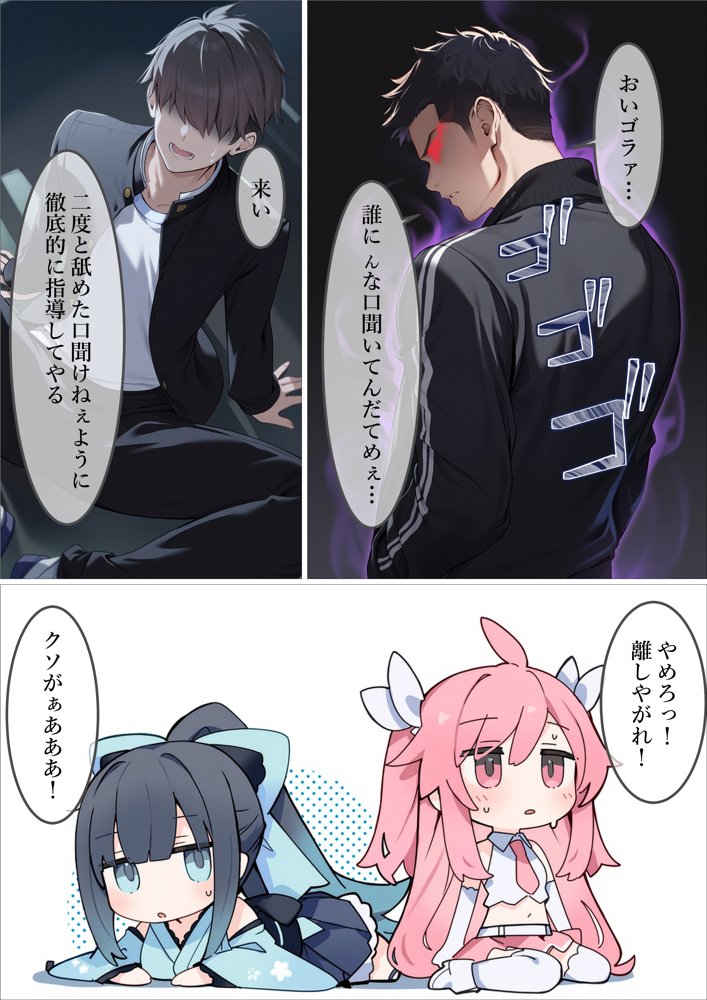 魔法少女WISHES 夢想教室編【むほー地帯】