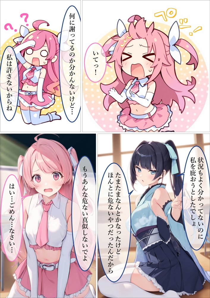魔法少女WISHES 夢想教室編【むほー地帯】