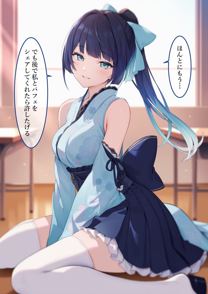 魔法少女WISHES 夢想教室編【むほー地帯】