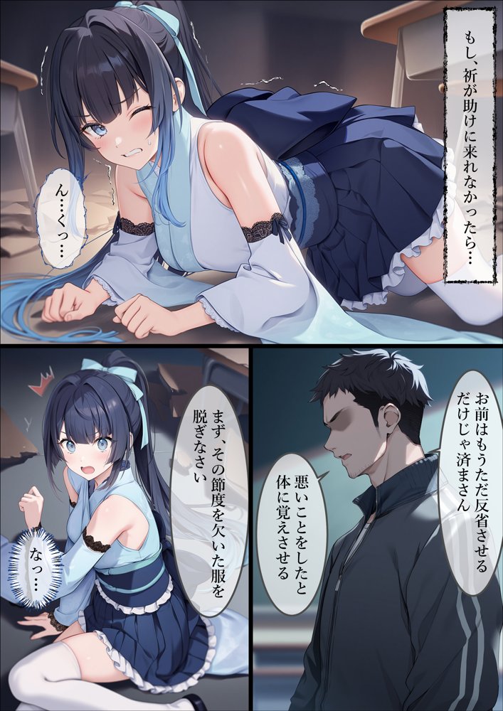 魔法少女WISHES 夢想教室編【むほー地帯】