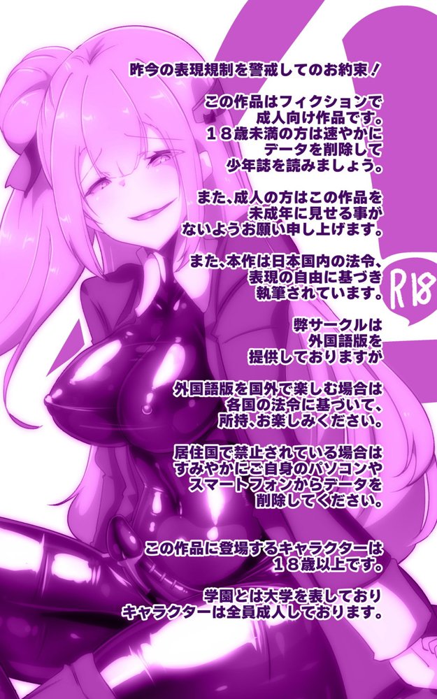 教師のキミがふたなりTSFさせられて生徒に屈服調教されるまんが。強●連続絶頂を添えてー教師狂育ふたなり逆転補講ー【やせうまロール】