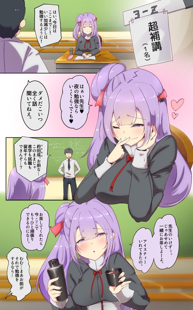 教師のキミがふたなりTSFさせられて生徒に屈服調教されるまんが。強●連続絶頂を添えてー教師狂育ふたなり逆転補講ー【やせうまロール】