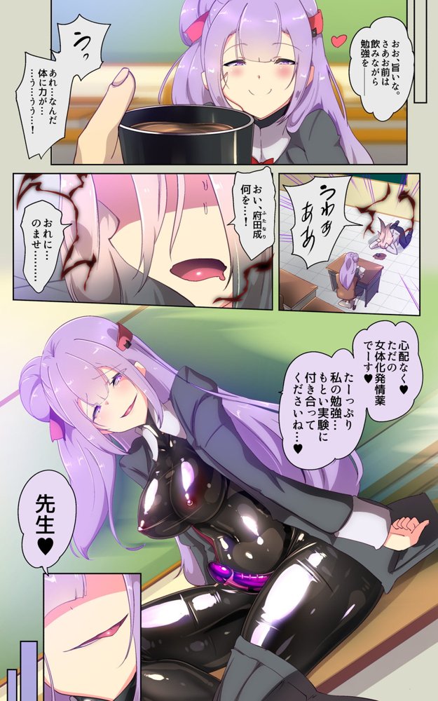 教師のキミがふたなりTSFさせられて生徒に屈服調教されるまんが。強●連続絶頂を添えてー教師狂育ふたなり逆転補講ー【やせうまロール】
