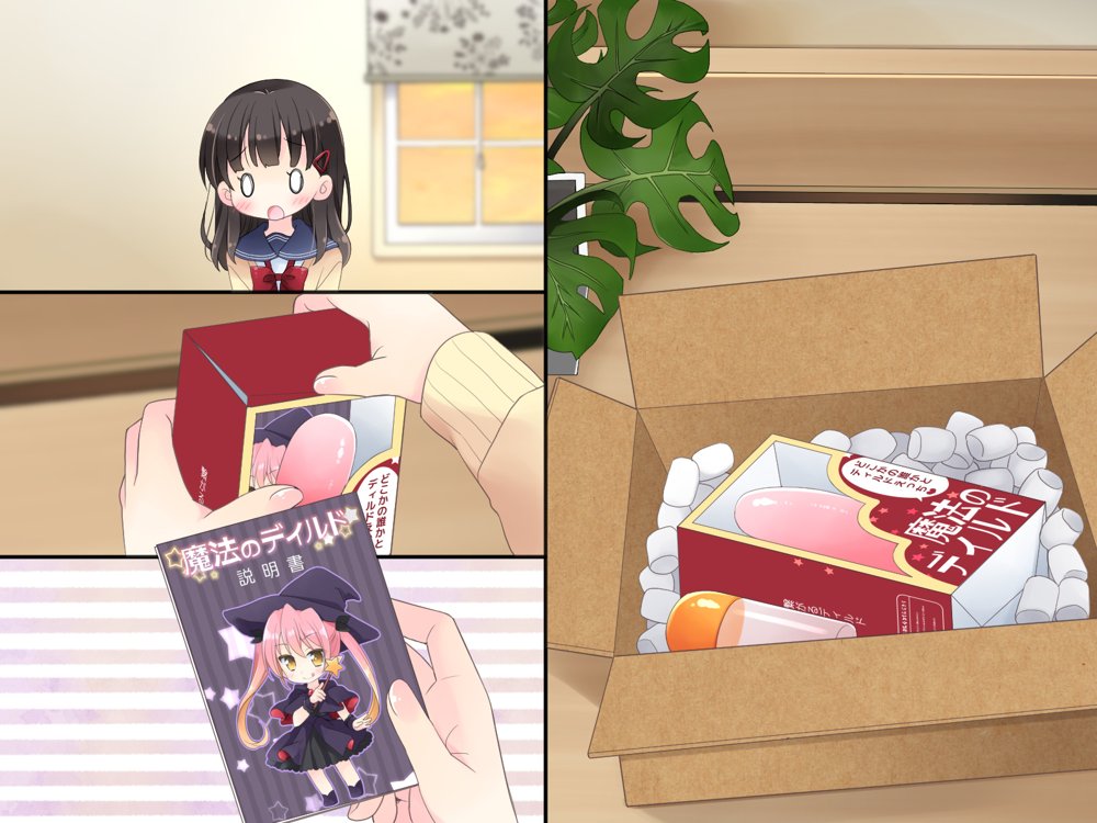 魔法のディルド【空色にゃんにゃん】