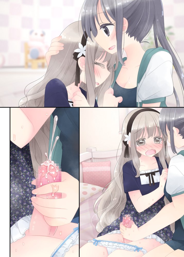 ヒミツのふたなり治療法【空色にゃんにゃん】