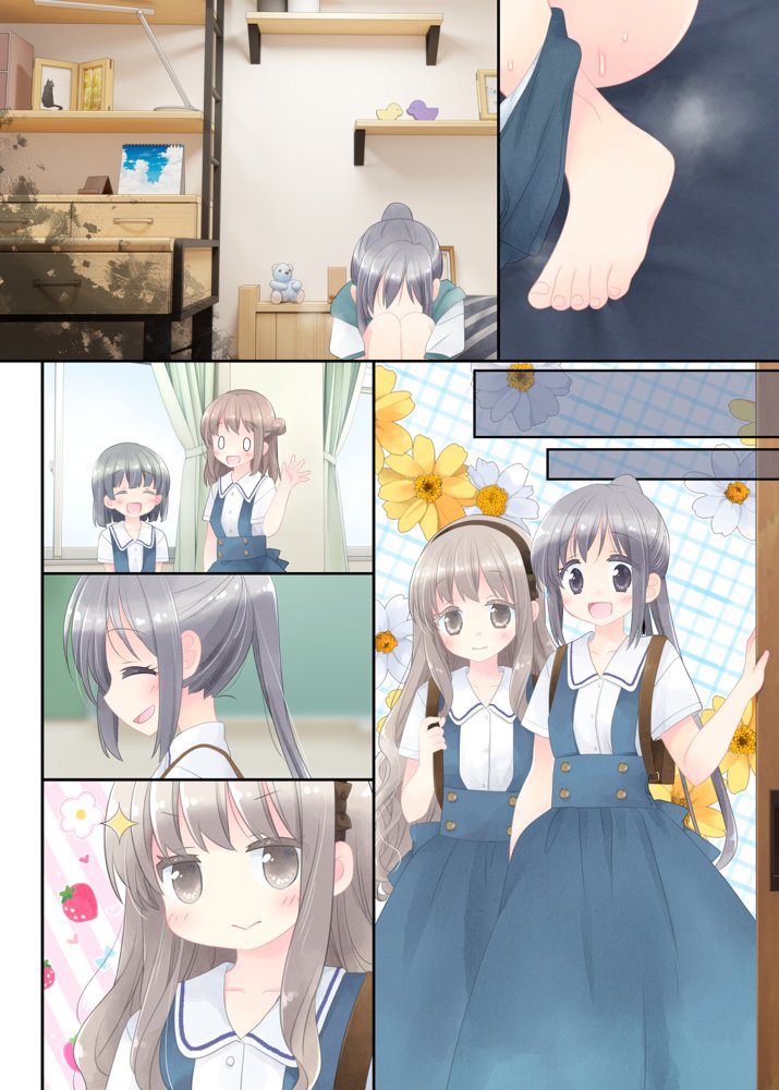 ヒミツのふたなり治療法【空色にゃんにゃん】