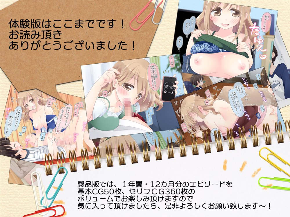 ちょっとエッチな家庭教師のお姉さん【空色にゃんにゃん】