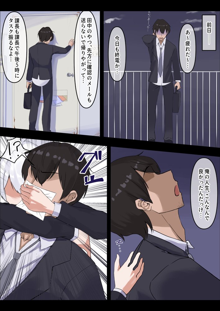お嬢様の種付役にされた俺は、名家の令嬢を孕ませるほど種付け中出しをしてしまった…1【中田氏】