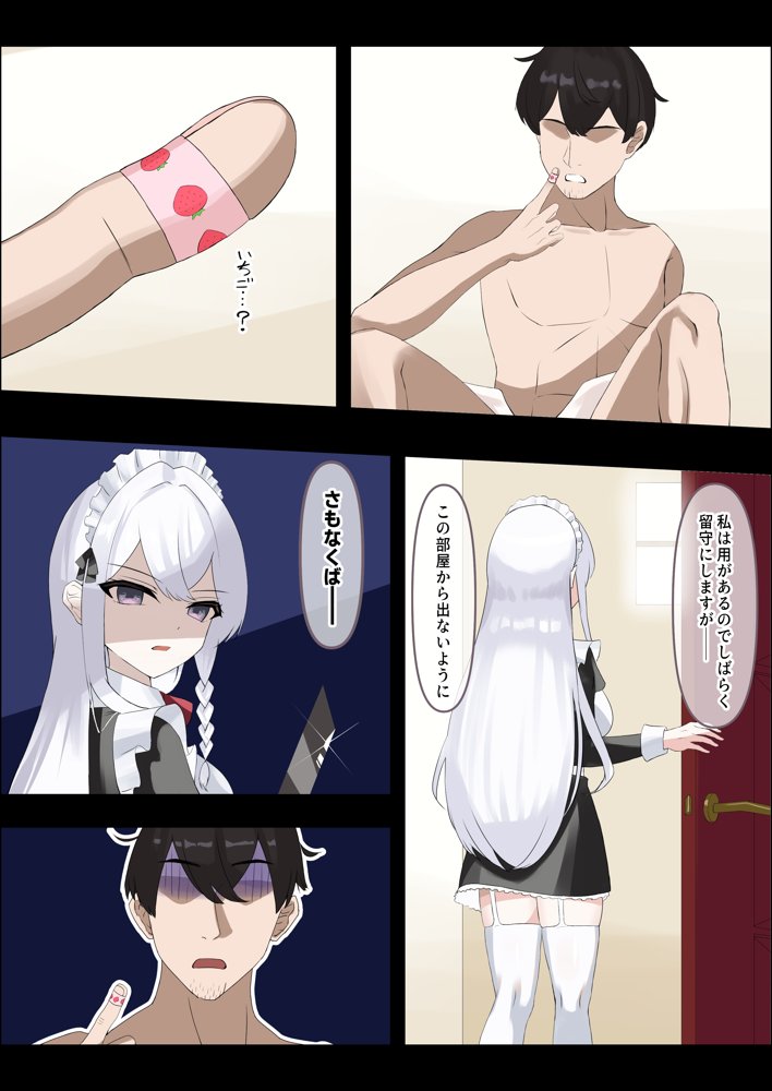 お嬢様の種付役にされた俺は、名家の令嬢を孕ませるほど種付け中出しをしてしまった…1【中田氏】