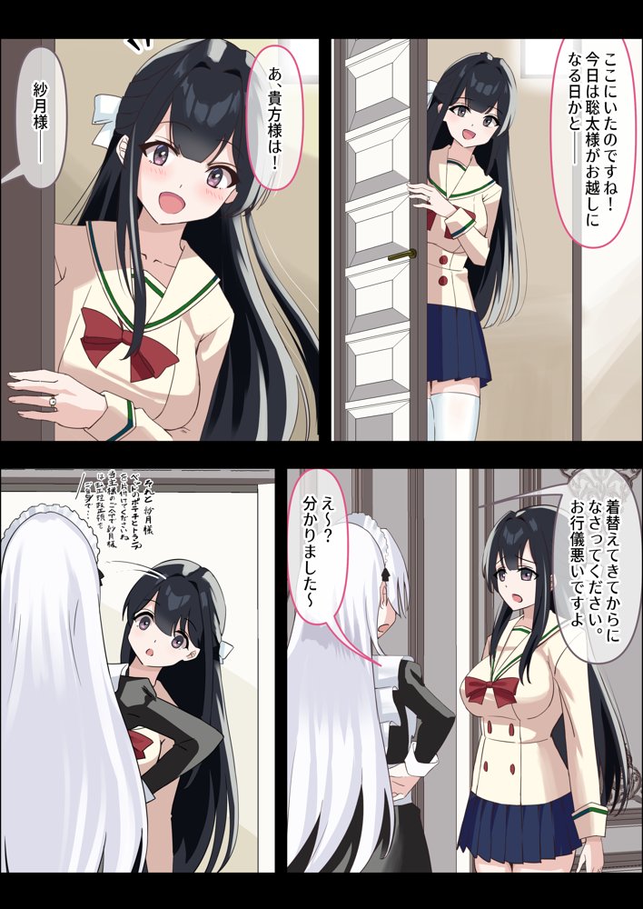 お嬢様の種付役にされた俺は、名家の令嬢を孕ませるほど種付け中出しをしてしまった…1【中田氏】