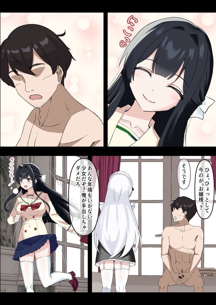 お嬢様の種付役にされた俺は、名家の令嬢を孕ませるほど種付け中出しをしてしまった…1【中田氏】