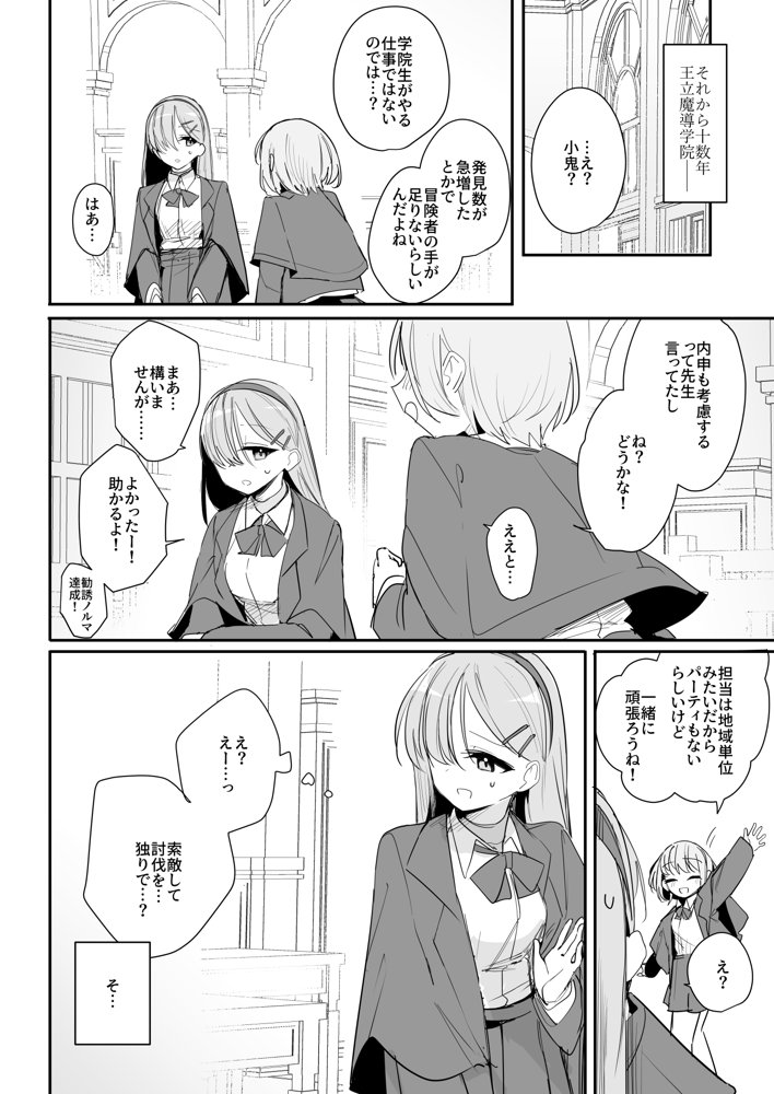 敗北願望【しまそふと】