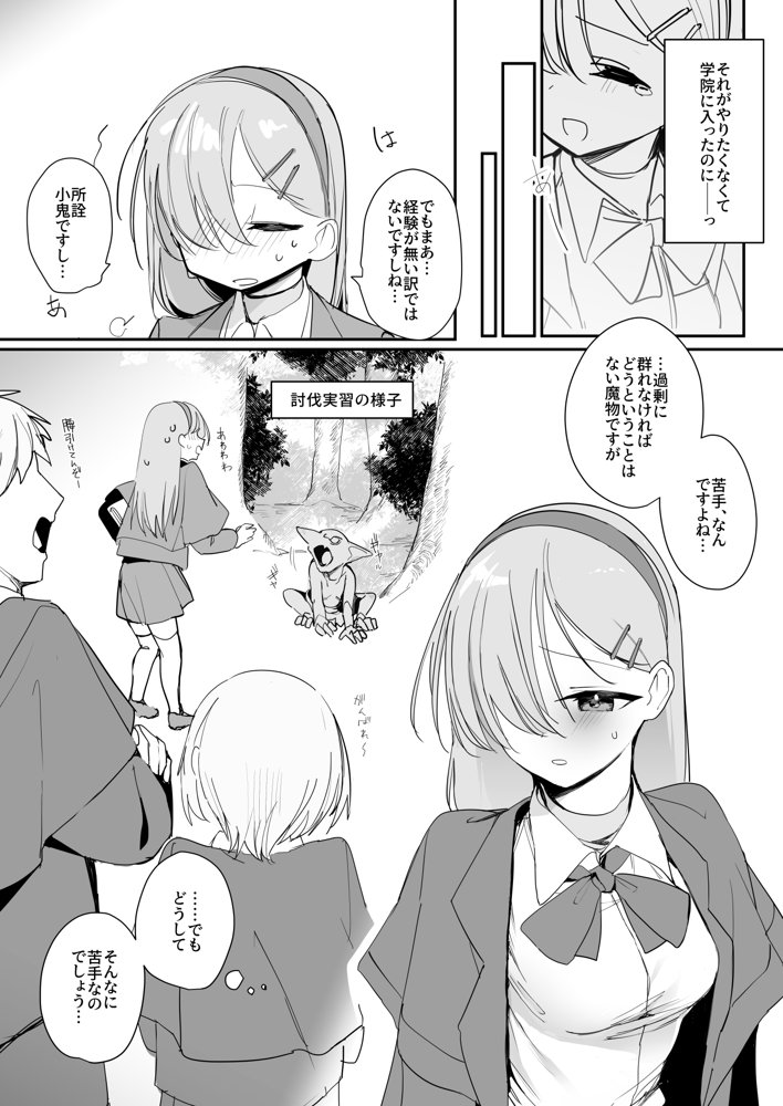 敗北願望【しまそふと】