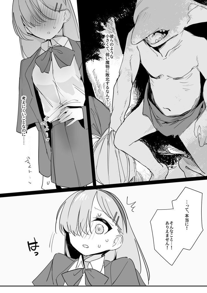 敗北願望【しまそふと】