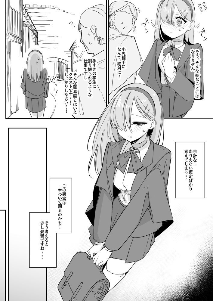 敗北願望【しまそふと】