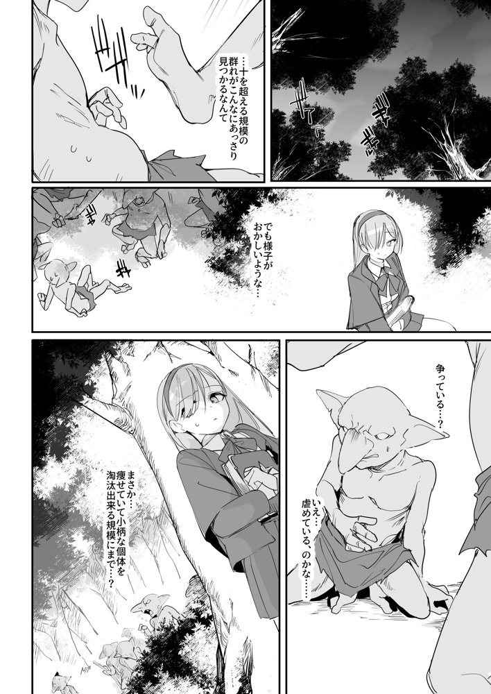 敗北願望【しまそふと】