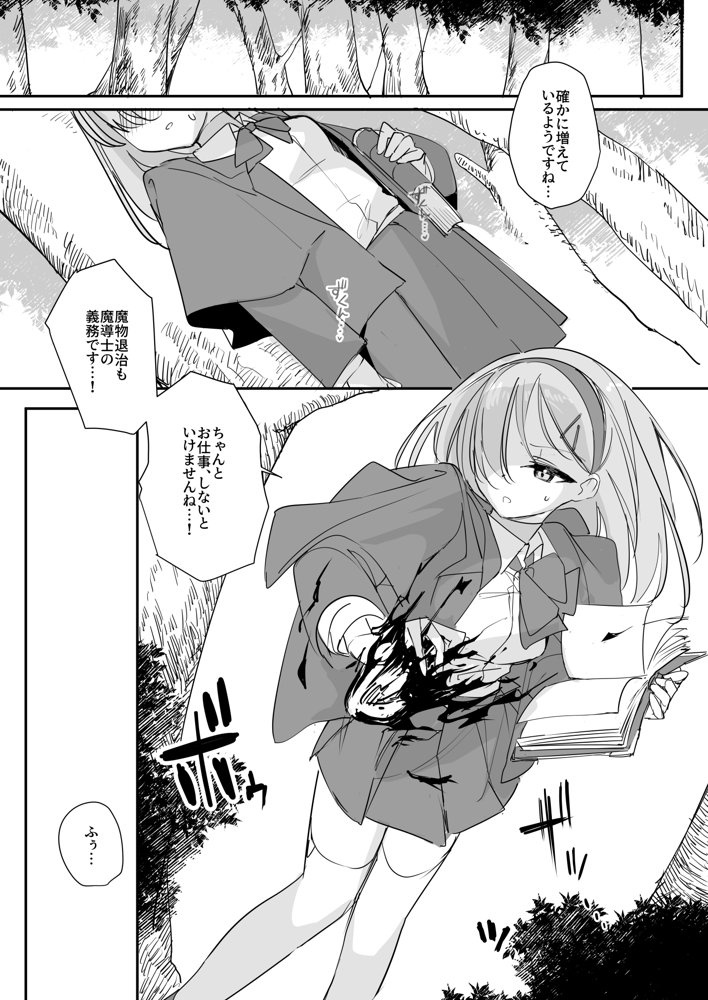 敗北願望【しまそふと】