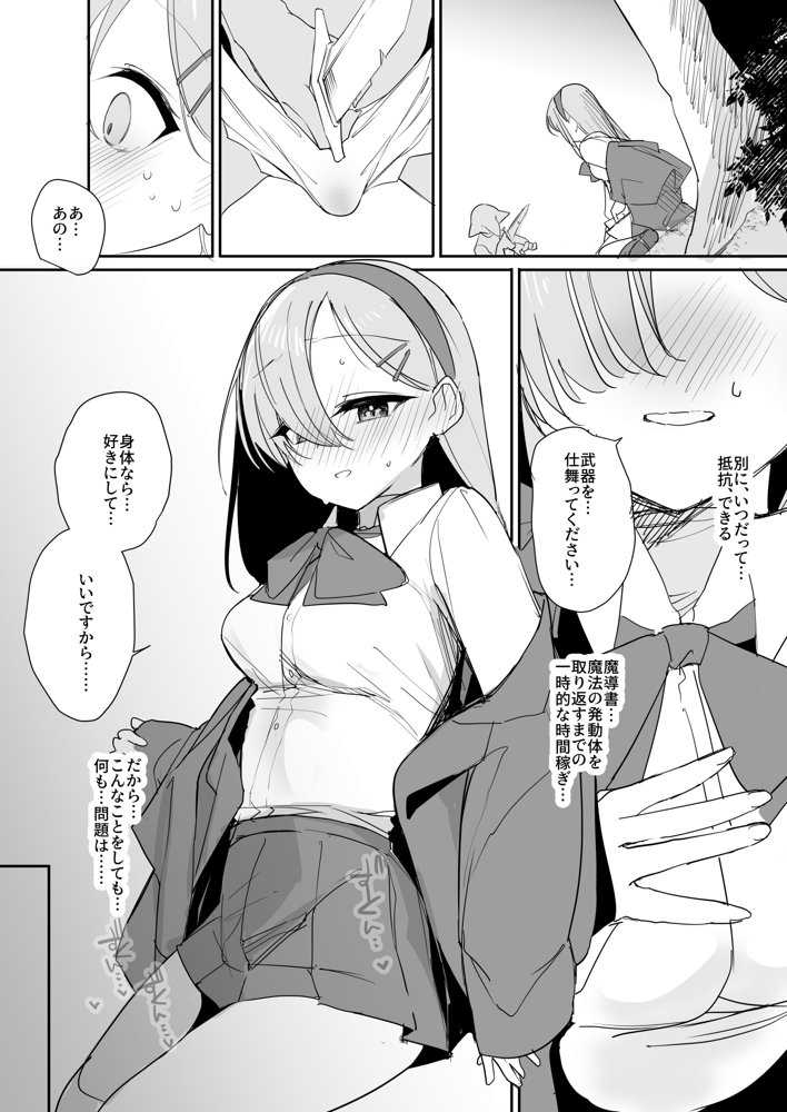 敗北願望【しまそふと】