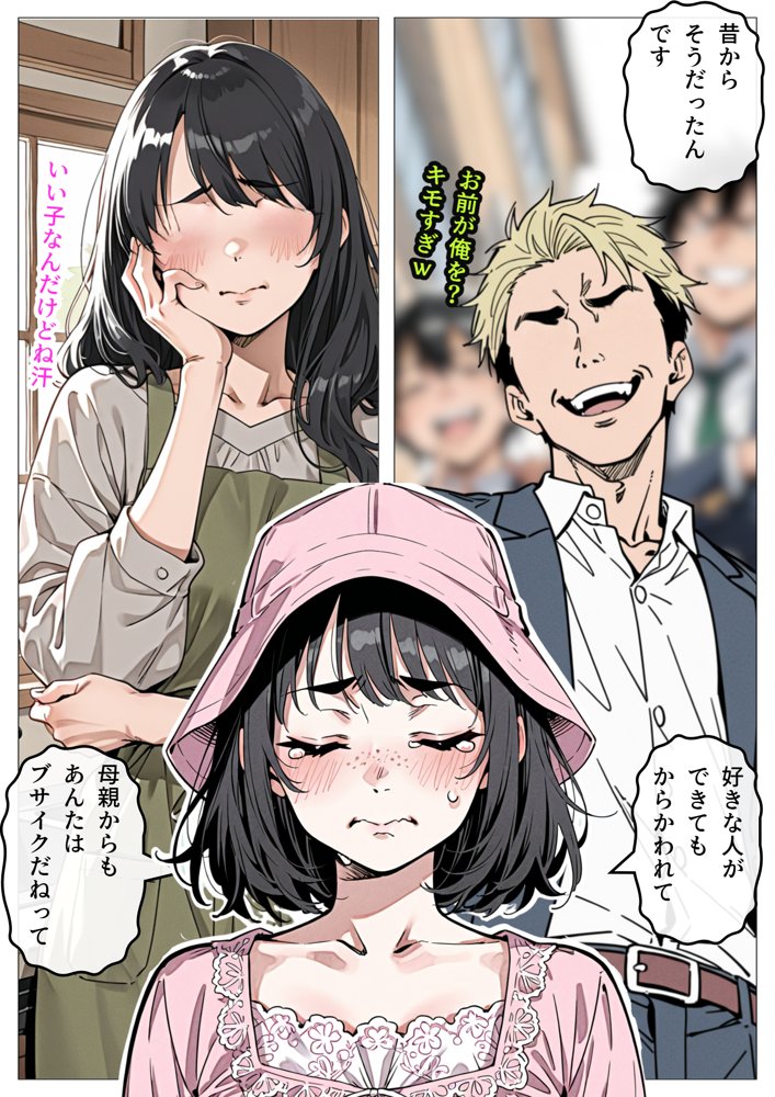 処女卒業サポート【ピココミック】