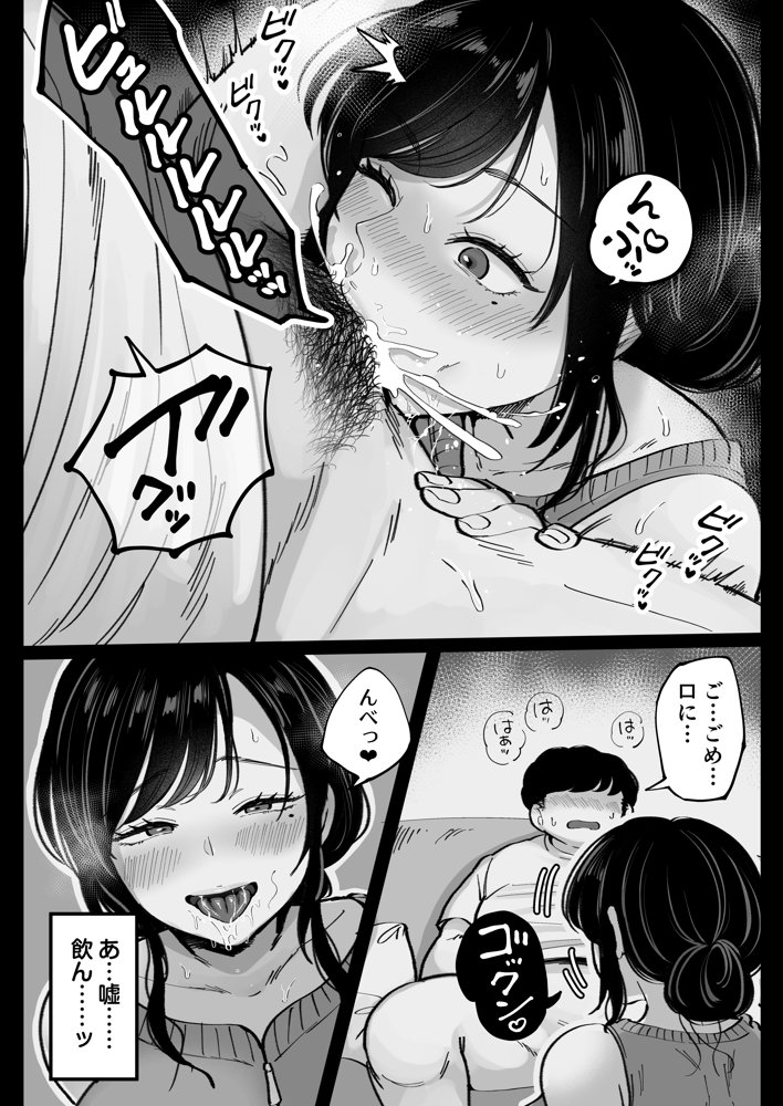 地元の元カノ人妻、青春性交ハメなおし【鼠の母】