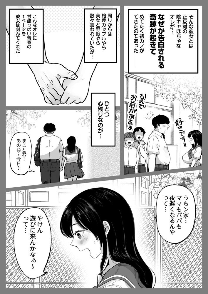 地元の元カノ人妻、青春性交ハメなおし【鼠の母】