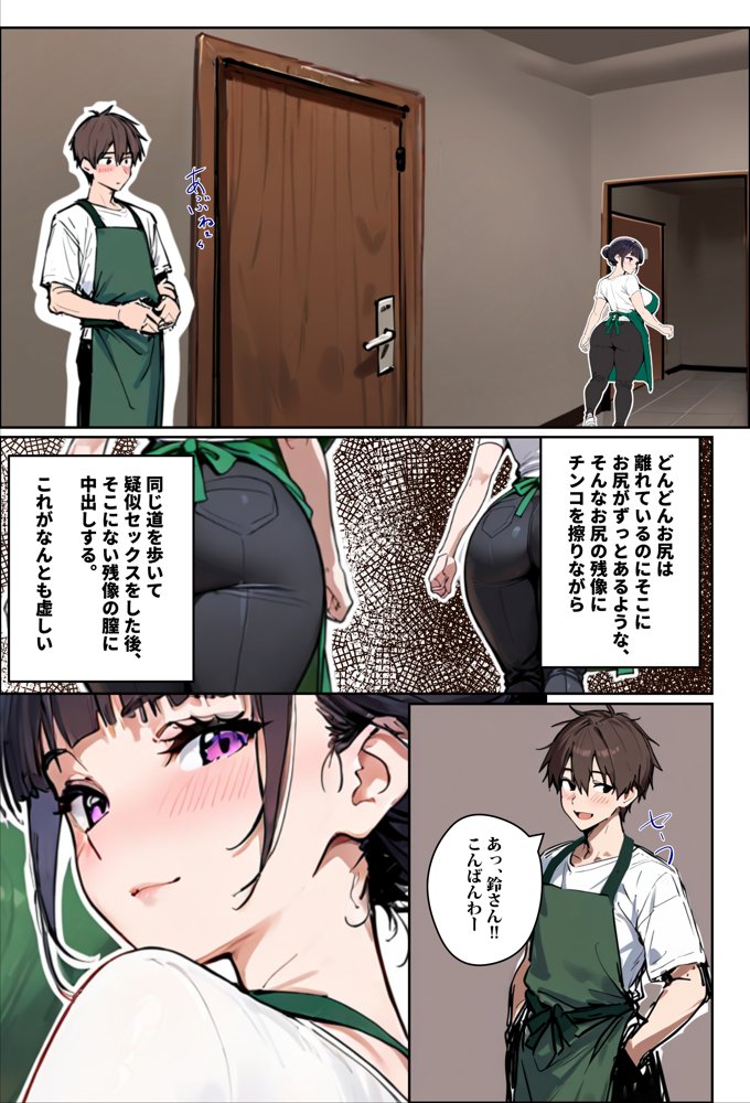 バ先のパート主婦（28）に非モテ童貞の僕がイかされ続けた結果・・・【エロマンガールズ】
