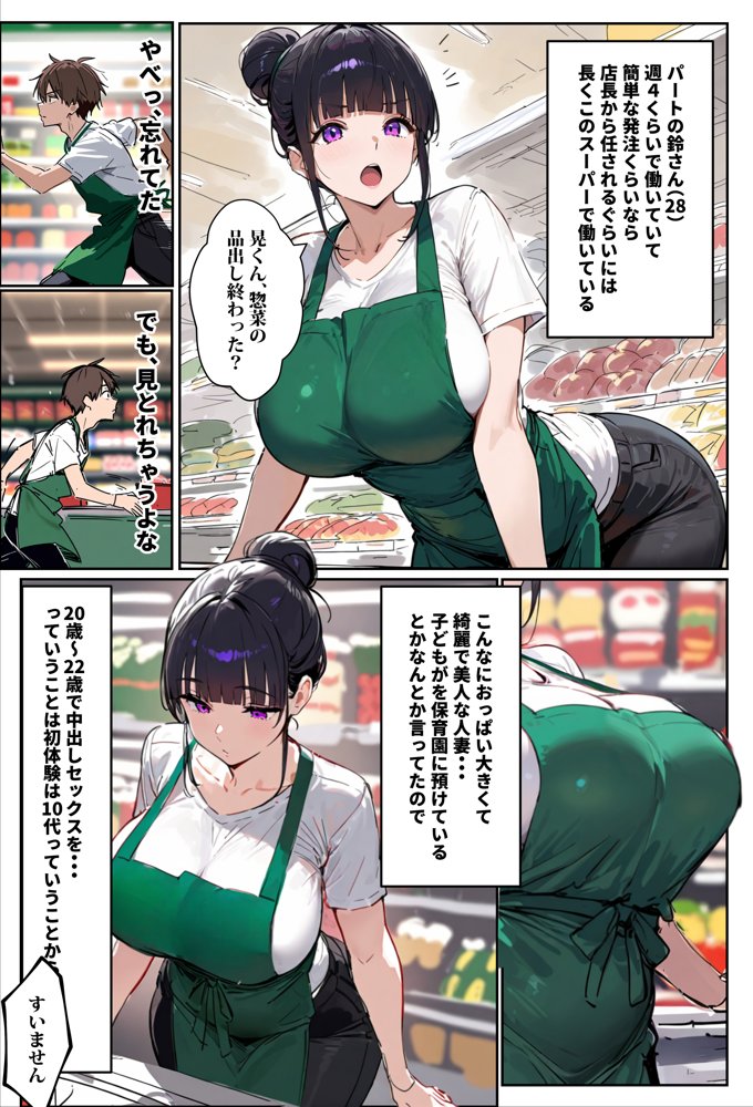 バ先のパート主婦（28）に非モテ童貞の僕がイかされ続けた結果・・・【エロマンガールズ】