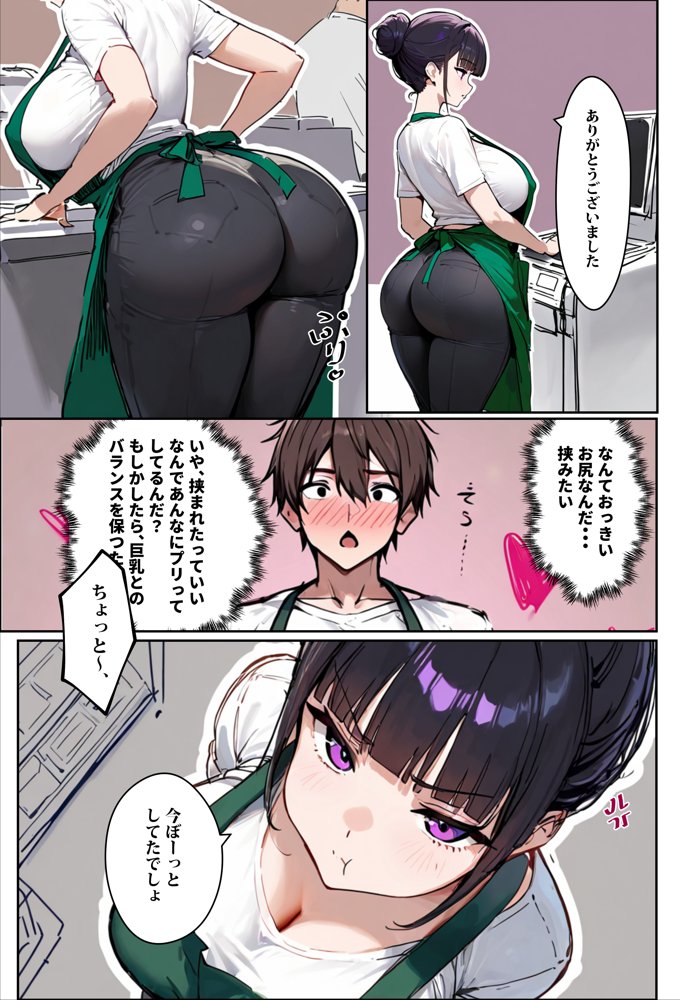 バ先のパート主婦（28）に非モテ童貞の僕がイかされ続けた結果・・・【エロマンガールズ】