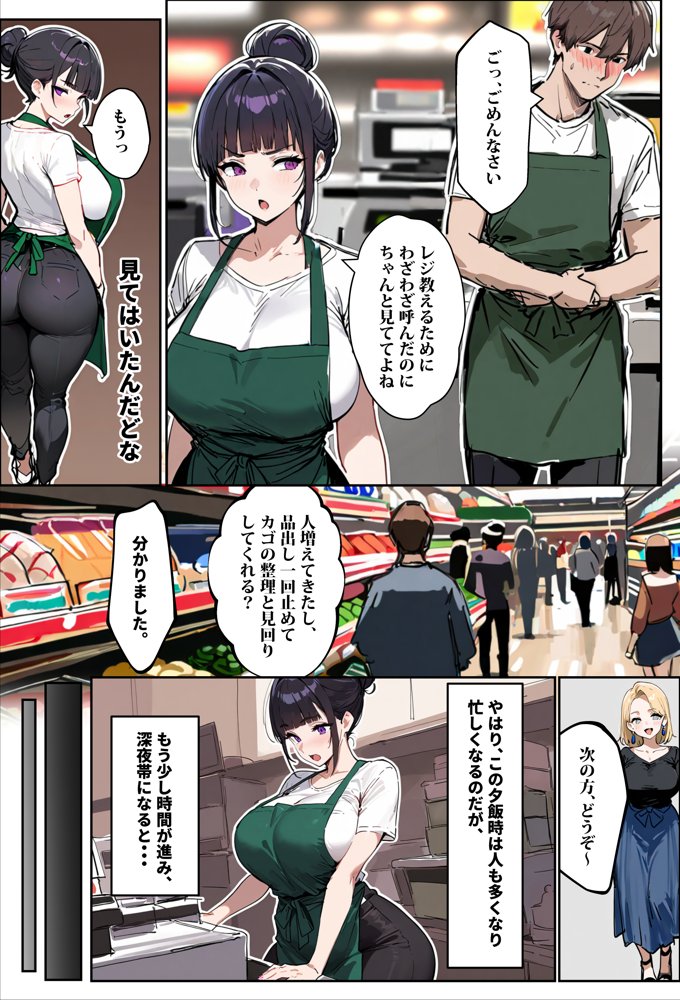 バ先のパート主婦（28）に非モテ童貞の僕がイかされ続けた結果・・・【エロマンガールズ】