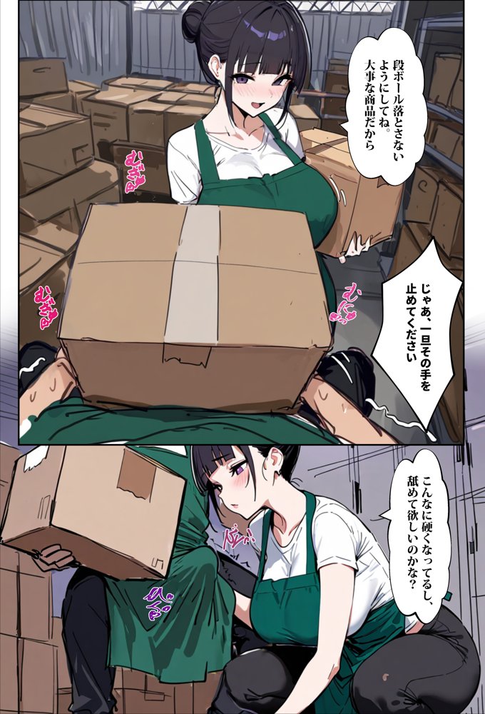 バ先のパート主婦（28）に非モテ童貞の僕がイかされ続けた結果・・・【エロマンガールズ】