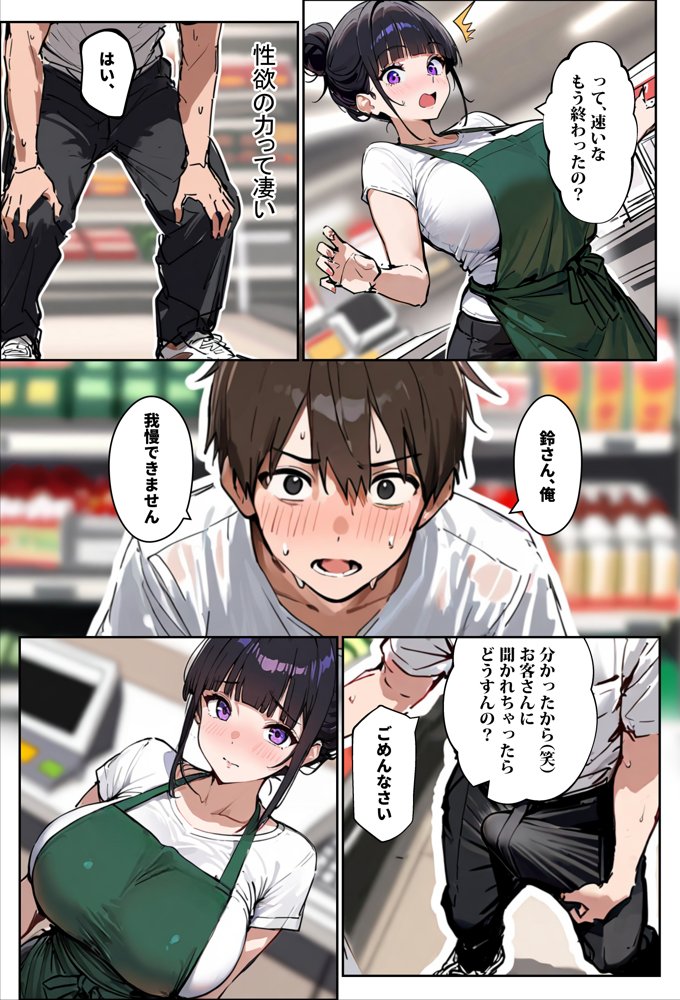 バ先のパート主婦（28）に非モテ童貞の僕がイかされ続けた結果・・・【エロマンガールズ】