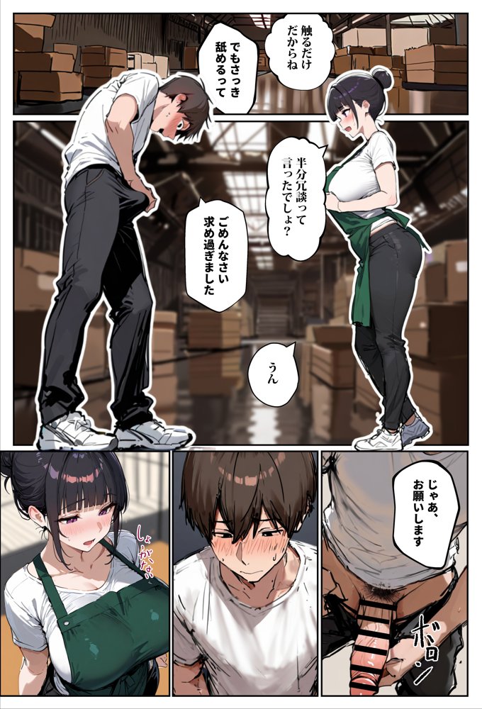バ先のパート主婦（28）に非モテ童貞の僕がイかされ続けた結果・・・【エロマンガールズ】