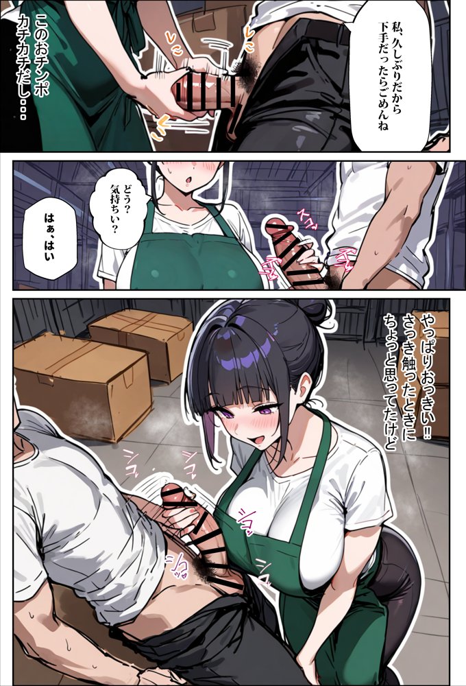 バ先のパート主婦（28）に非モテ童貞の僕がイかされ続けた結果・・・【エロマンガールズ】