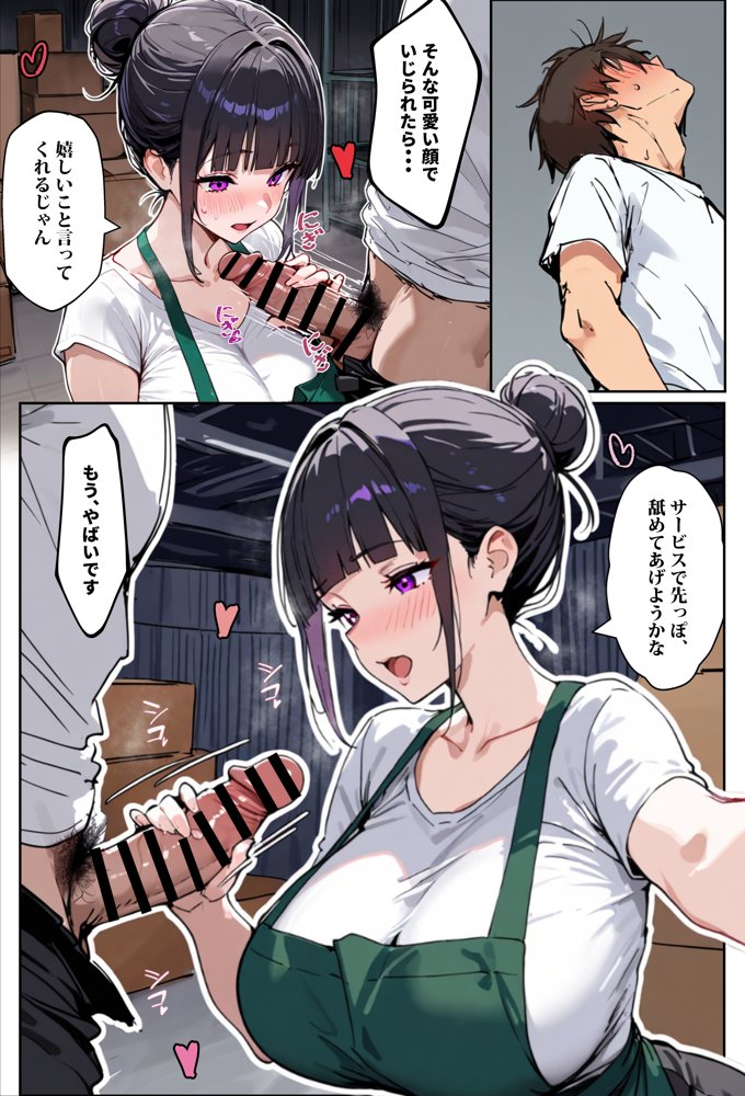バ先のパート主婦（28）に非モテ童貞の僕がイかされ続けた結果・・・【エロマンガールズ】